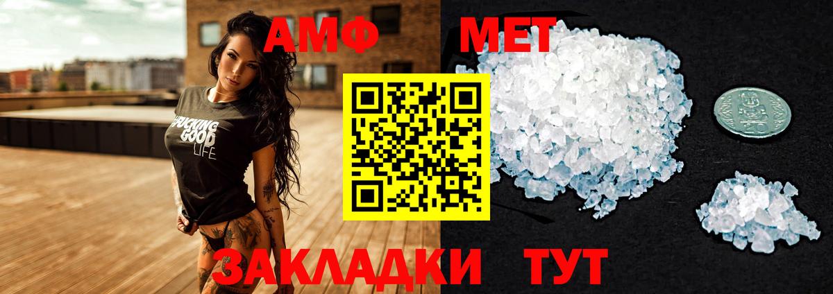 АМФЕТАМИН 97% Сызрань