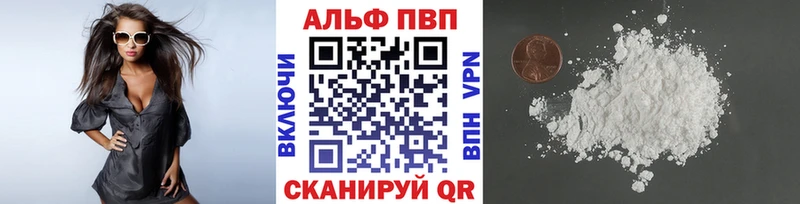 сколько стоит  Сызрань  A PVP Соль 