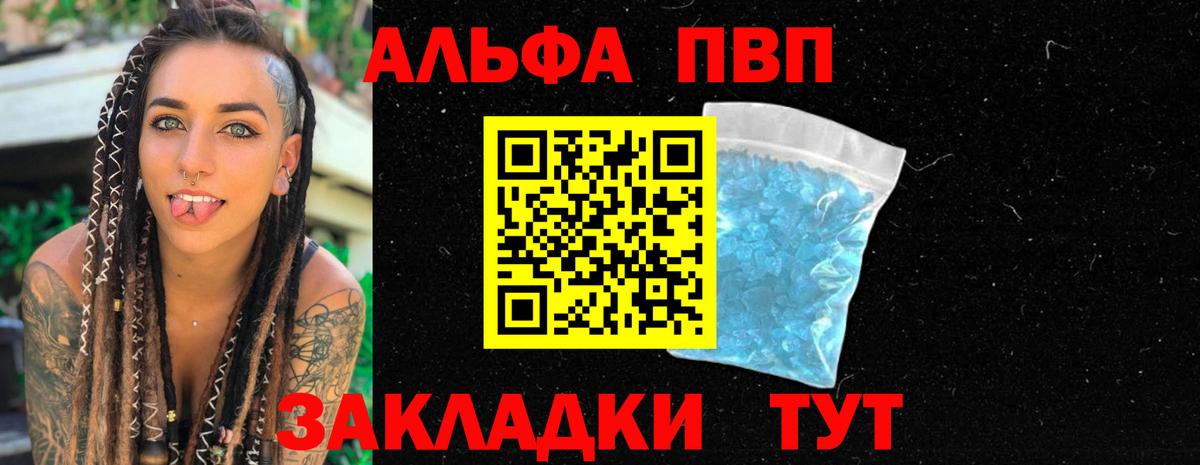 Alfa_PVP Соль  A-PVP мука  APVP крисы CK  Вход с VPN  Сызрань 