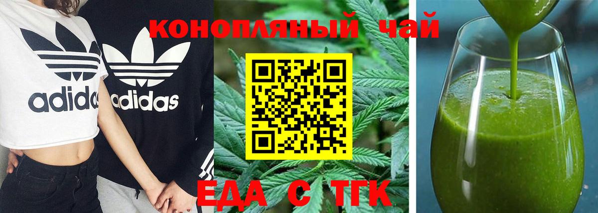 Сызрань  Cannafood конопля  Вход с VPN 