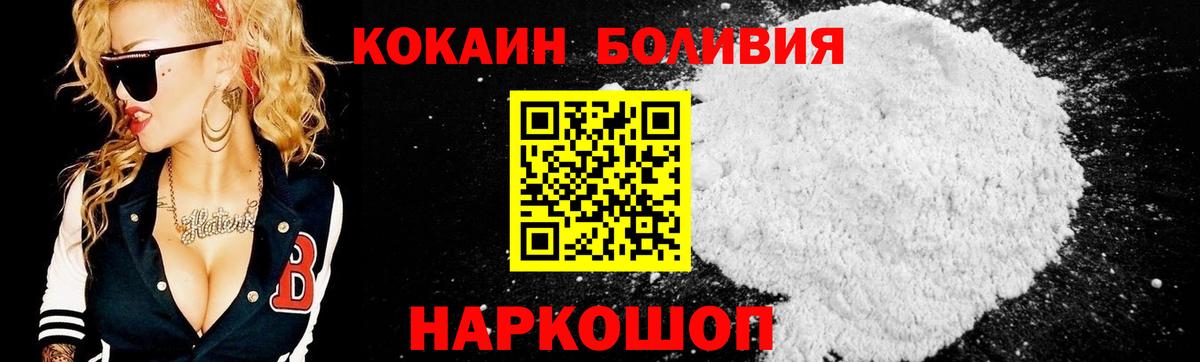 КОКАИН 99%  Cocaine VHQ  КОКАИН  Вход с VPN  где можно купить наркотик  Сызрань 