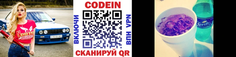 Кодеин напиток Lean (лин)  как найти закладки  Сызрань 