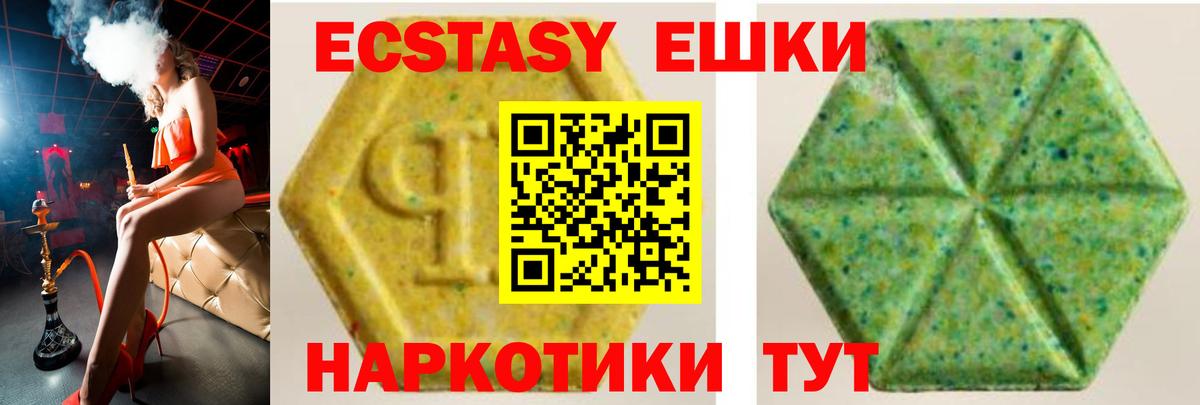 ЭКСТАЗИ Дубай  Вход с VPN  Сызрань 