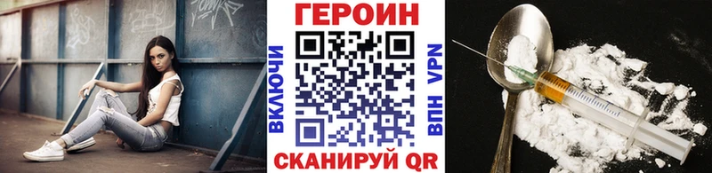 ГЕРОИН белый  mega tor  Сызрань 