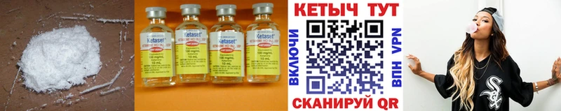 КЕТАМИН ketamine Сызрань