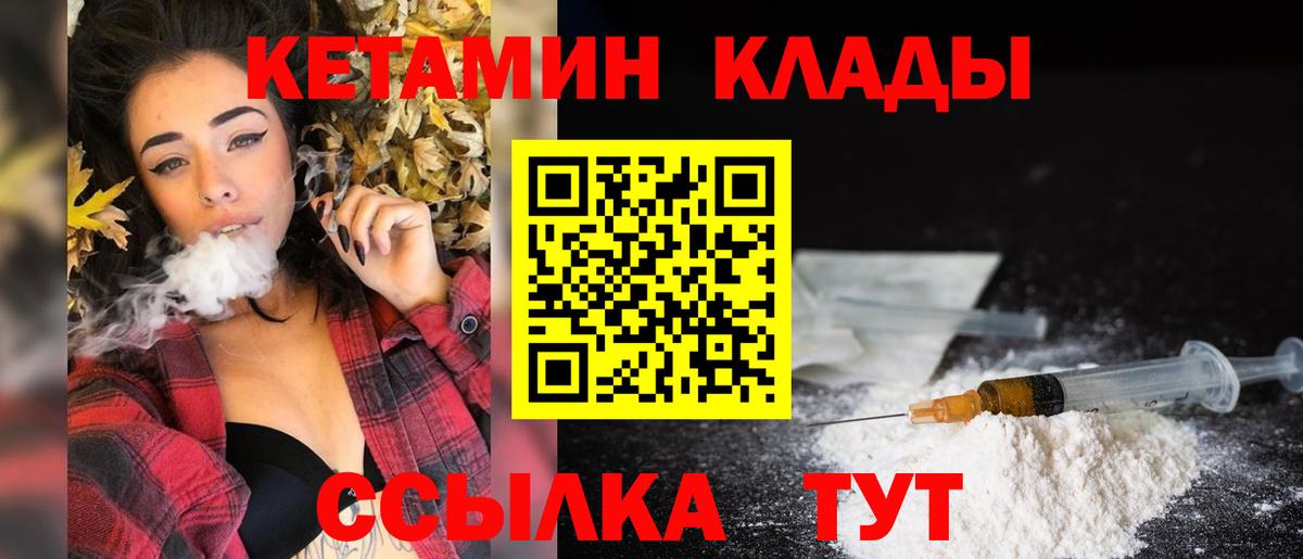 Кетамин ketamine  Вход с VPN  Кетамин ketamine  Сызрань 