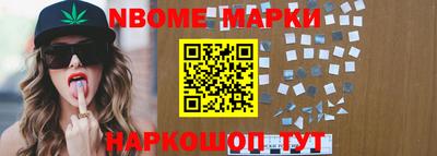 марки nbome Рузаевка