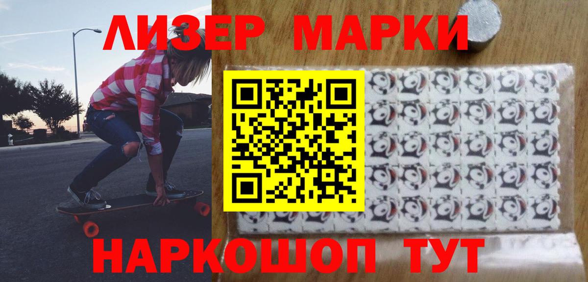 ЛСД экстази кислота Сызрань