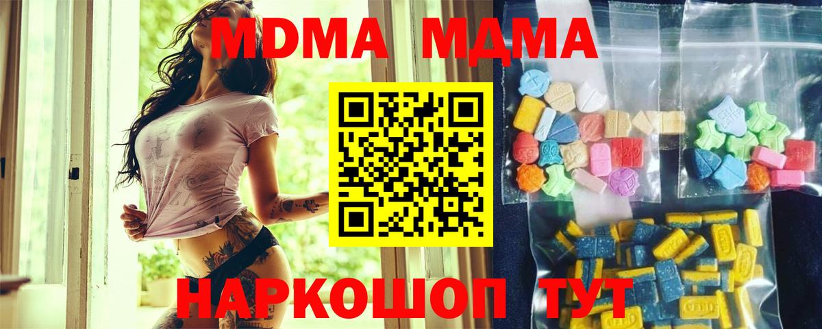 МДМА VHQ  MDMA VHQ  Вход с VPN  MDMA  Сызрань 