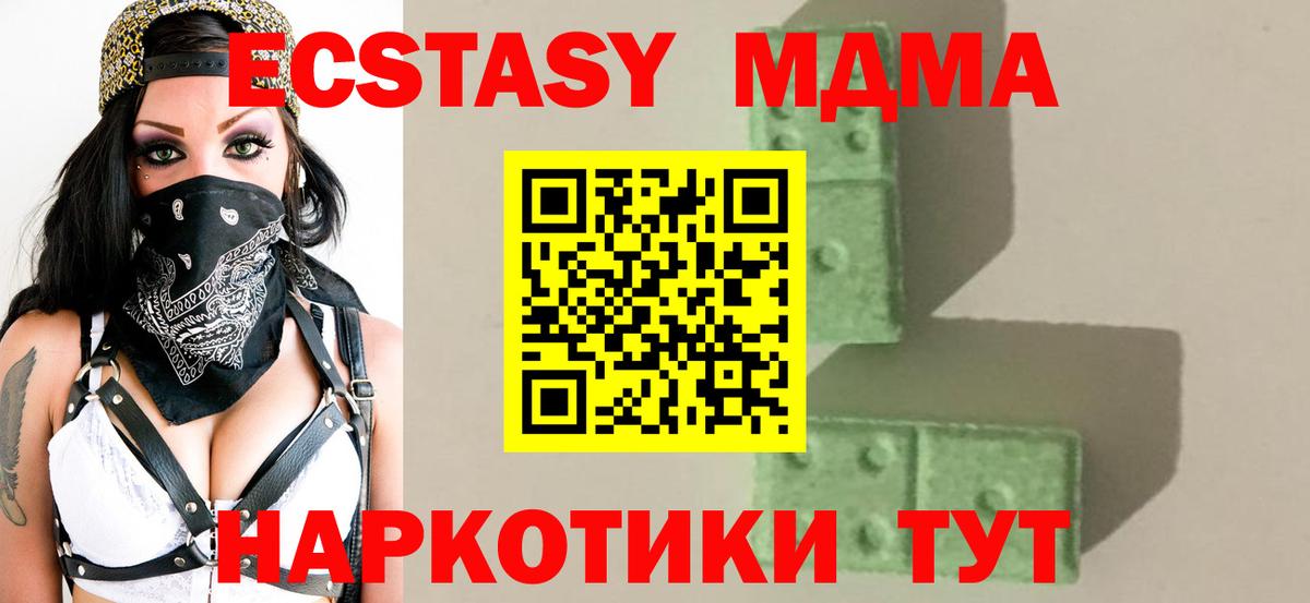 MDMA Molly Сызрань
