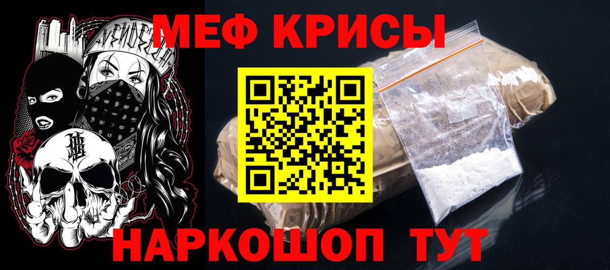 купить закладку  Вход с VPN  Сызрань  Мефедрон  МЕФ VHQ  Мефедрон VHQ 