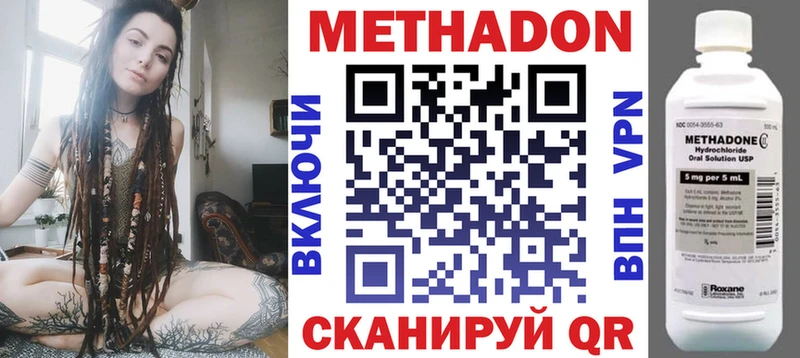 Метадон кристалл  где найти   мега зеркало  Сызрань 