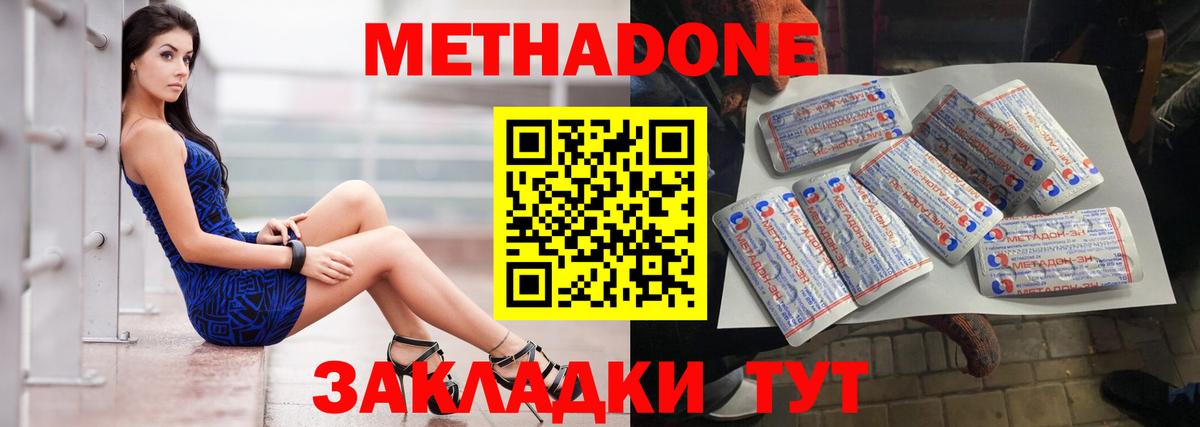 Сызрань  darknet формула  Вход с VPN  МЕТАДОН methadone 
