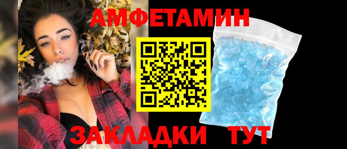 Метамфетамин витя Сызрань