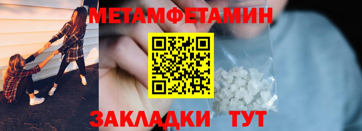 Первитин мет  Первитин мет  Вход с VPN  Сызрань 
