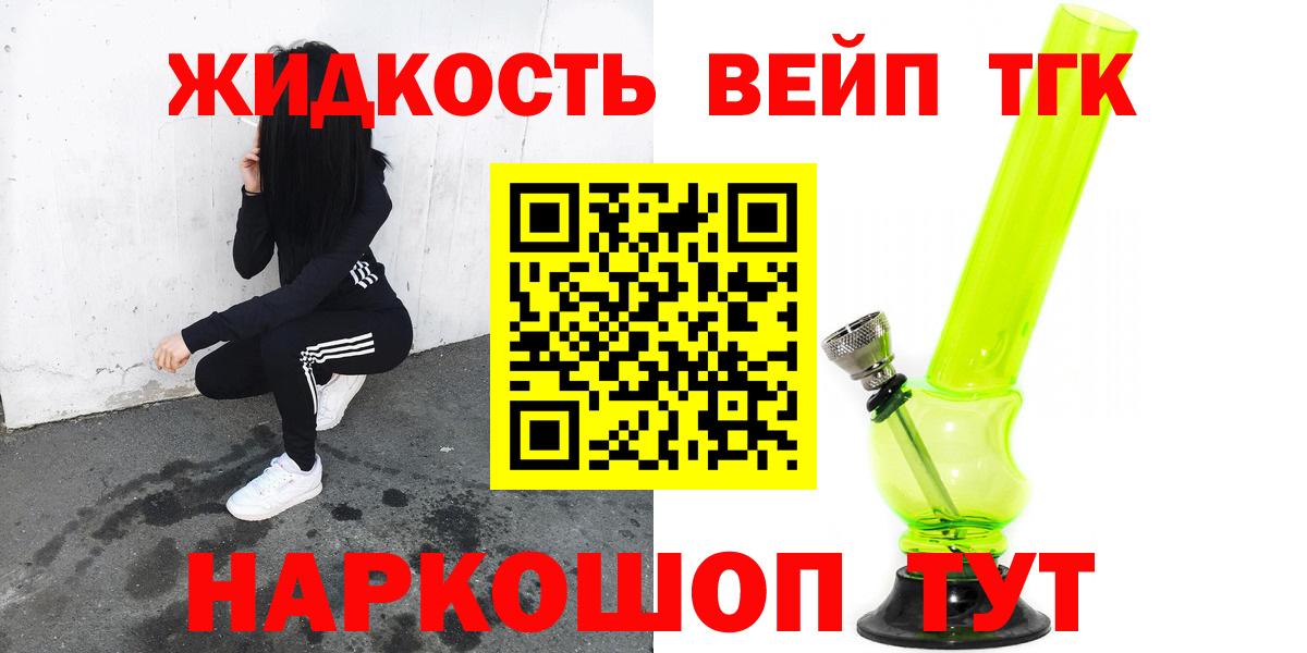 Дистиллят ТГК жижа Сызрань
