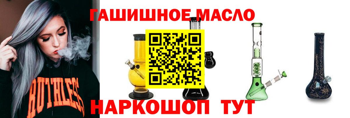 ТГК THC oil  купить закладку  Вход с VPN  Сызрань  Дистиллят ТГК жижа 