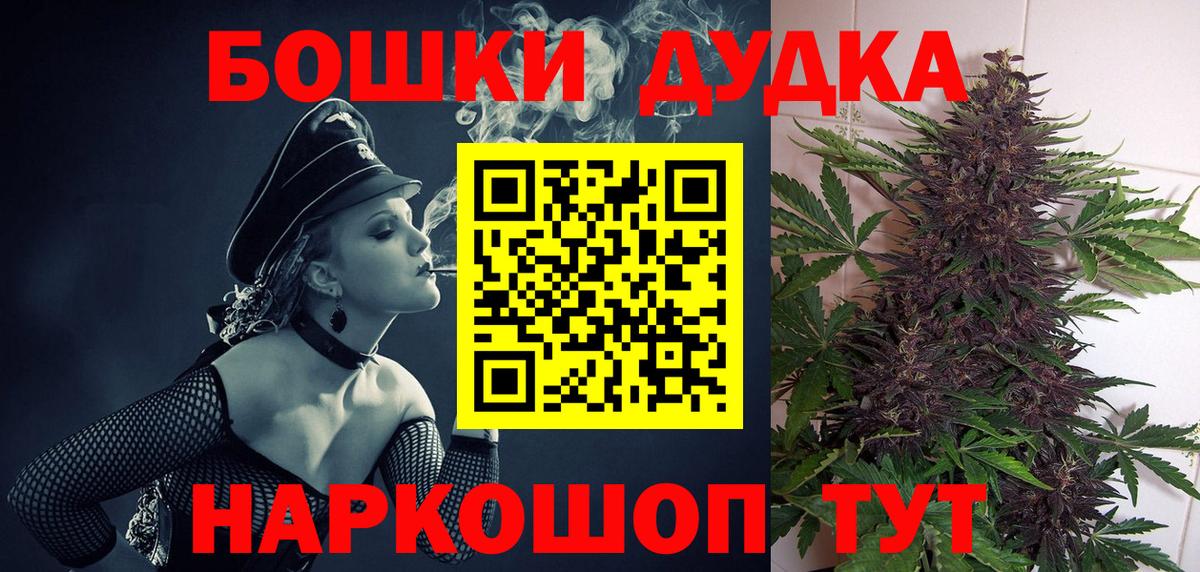 МАРИХУАНА конопля  Шишки марихуана MAZAR  Вход с VPN  Сызрань 